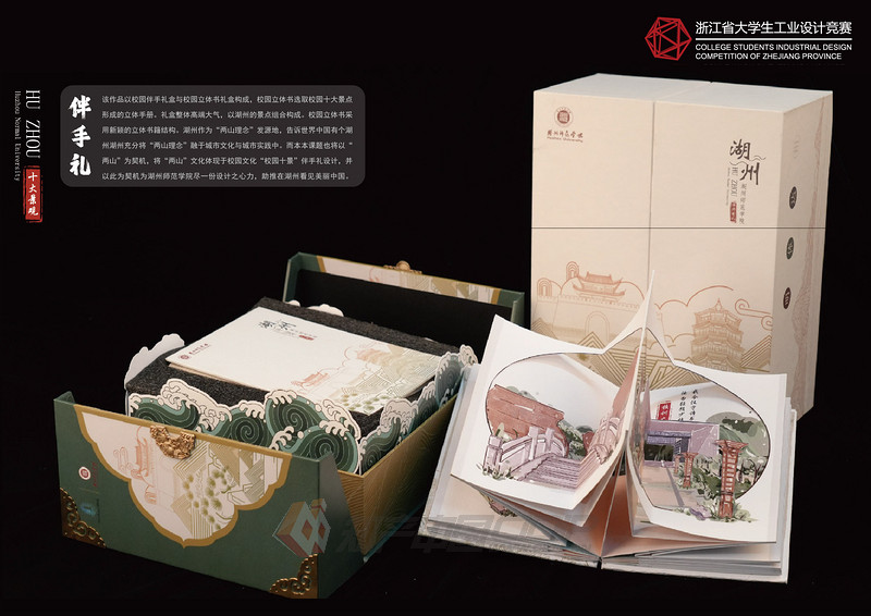 校园有礼-立体书及立体礼盒