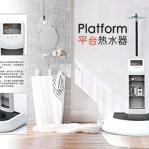 platform平台热水器