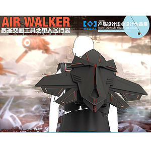 AIR WALKER概念交通工具之单人飞行器