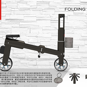 FOLDING  bike