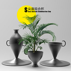 尖底组合杯