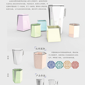 “定格记忆”组合杯具设计
