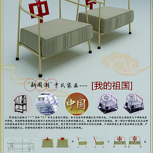 新国朝 中式家居