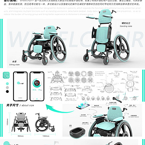 Wheelchair+阿尔茨海默症医疗护理轮椅