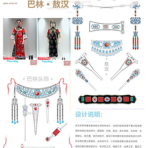 蒙古族传统头饰