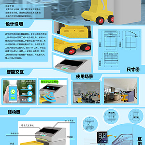 智能办公室送货机器人