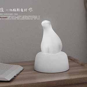 熊出没-北极熊夜灯