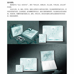 如水至清·纸雕翻盖礼盒