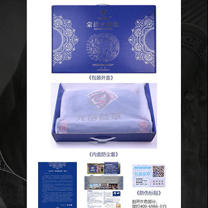 白苗药枕（蒙措火拥）