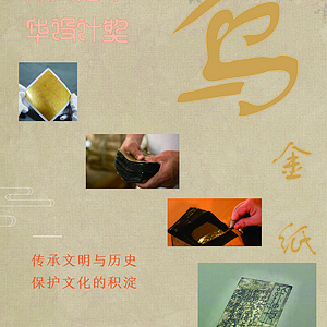 乌金纸