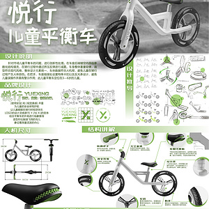 悦行--儿童平衡车