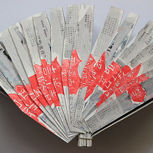 手工书《徽州》