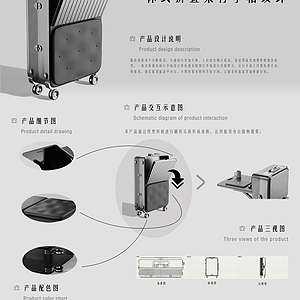 一体式折叠桌行李箱