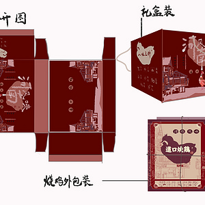 道口烧鸡包装设计