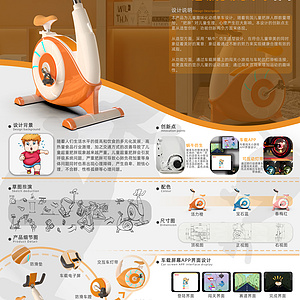 K· Bicycles趣味化动感单车设计