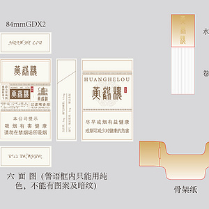 烟云黄鹤——黄鹤楼香烟包装设计