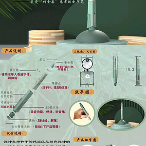 笔落轻竹——关爱帕金森患者的电子笔