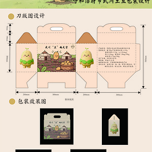 武川土豆包装设计