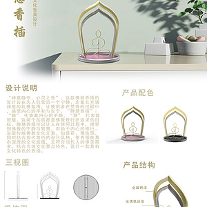 静慧香插