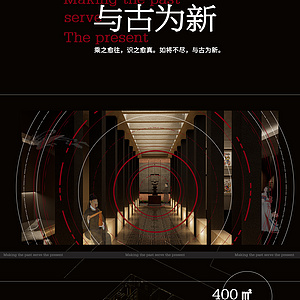 与古为新——基于传统元素再生视角下杨柳青展示空间设计