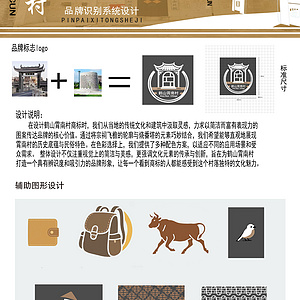 鹤山霄南村视觉品牌设计