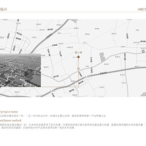 五一村—乡里驿芯