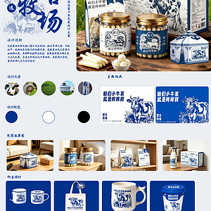内蒙古奶酪乳制品包装设计