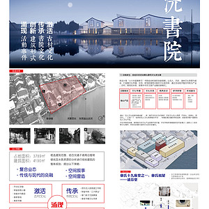 开沅书院：京杭运河畔的“文化方舟”