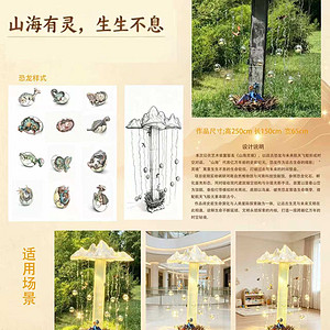 山海灵境