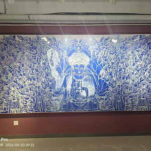 《纸镂梵相》