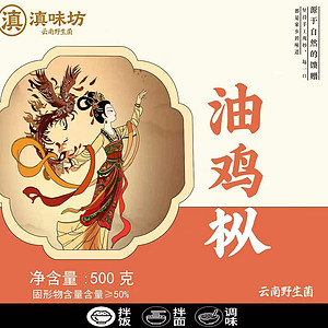 滇味坊·云南腾冲皮影包装设计系列