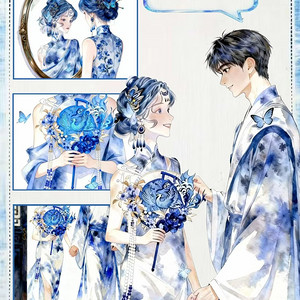 蓝染为嫁