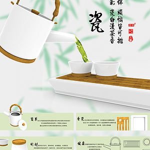 竹瓷