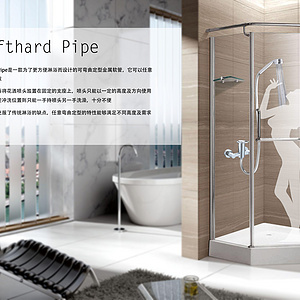 Softhard Pipe