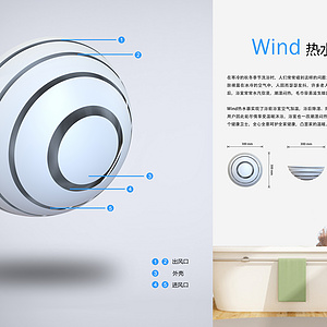 Wind热水器