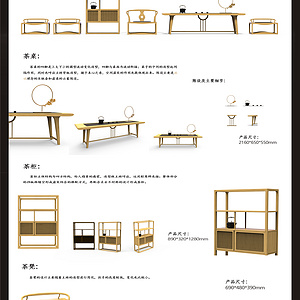 竹具现代家具产品开发设计