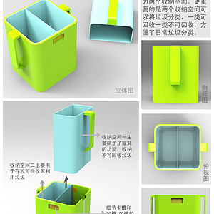 多功能环保垃圾桶