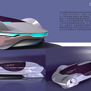 E-HRV2030家用休闲概念车