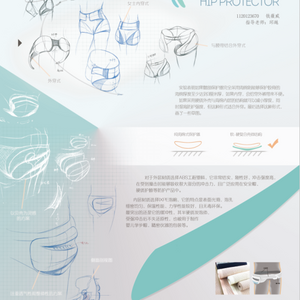 髋部保护器设计
