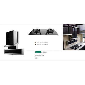 诺孚 全侧吸上排吸油烟机