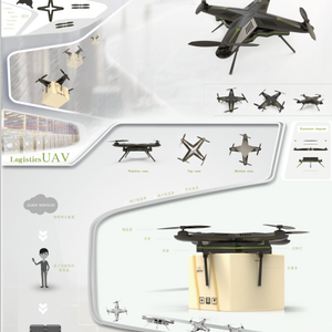 UAV概念无人机设计