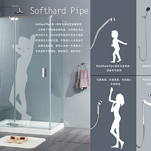 Softhard Pipe