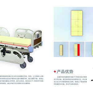 无痛转移床垫