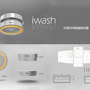 iwash