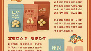 「草原奶香・台味創新」Milk Bean 系列包裝設計 Prairie Milk Aroma · Taiwanese Fusion Milk Bean Packaging Design