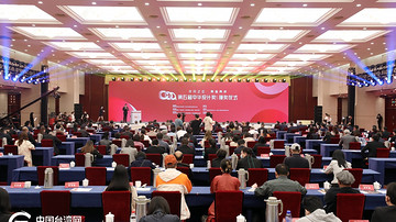 现场直击！第五届中华设计奖颁奖仪式在杭州举行