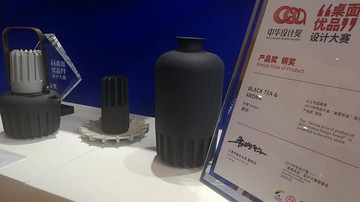 央广网：首届中华设计奖“桌面优品”设计大赛在镇海颁奖