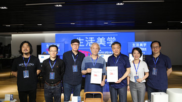 中国新闻网：设计创新聚合两岸青年 第三届中华设计奖完成复评