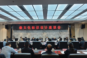 中华设计奖组委会赴陕西咸阳调研 以设计创新推动秦文化创新性发展