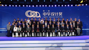 东森新闻云:中華設計獎／旅遊文創商品大賽　獲獎關鍵「文化創意＋」